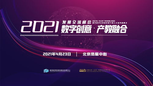 數字創意 融媒體智慧學習工場啟動 助推數字創意產業產教融合