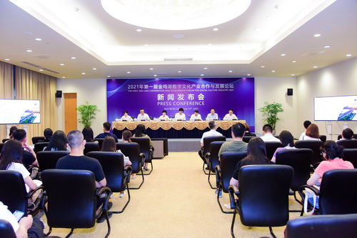 數(shù)字江南 創(chuàng)想未來(lái) 金雞湖論壇開(kāi)啟數(shù)字文化產(chǎn)業(yè)新篇章