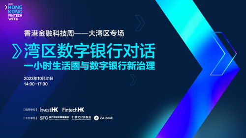 眾安國(guó)際總裁許煒 借力香港金融科技實(shí)踐，為灣區(qū)數(shù)字文創(chuàng)譜寫(xiě)“眾安答卷”