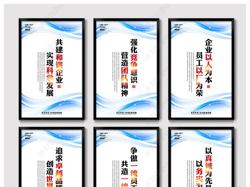 創(chuàng)意企業(yè)文化海報(bào)與勵(lì)志標(biāo)語(yǔ)設(shè)計(jì) 數(shù)字文化創(chuàng)意內(nèi)容應(yīng)用服務(wù)全解析