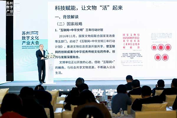 蘇州灣數字文化產業大會盛大召開 京東方藝云首座數字藝術館驚艷亮相，引領數字文創內容應用服務新浪潮