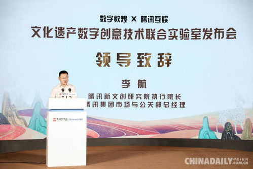 數字科技賦能文化遺產 敦煌研究院攜手騰訊打造全真數字藏經洞