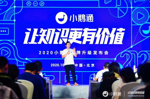 服務超130萬商家的小鵝通 專注成為知識產品與用戶服務的數字化新基建