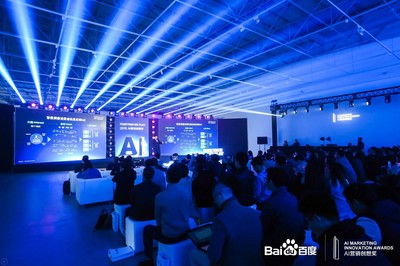 AI營銷創想季2.0 攜手品牌廣告主，共筑數字文化創意內容應用新生態